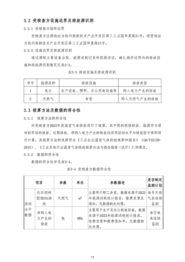 文件编号：GC－OR－009－A／0