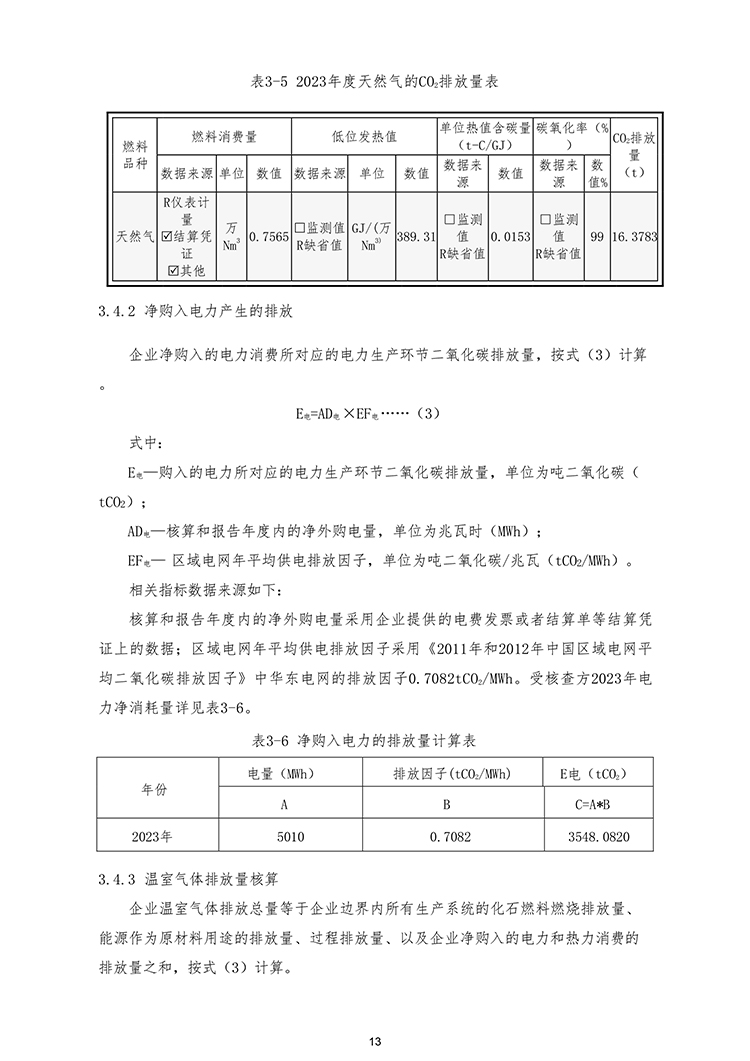 文件编号：GC－OR－009－A／0