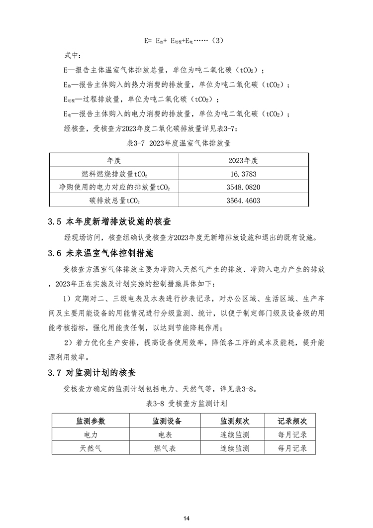 文件编号：GC－OR－009－A／0