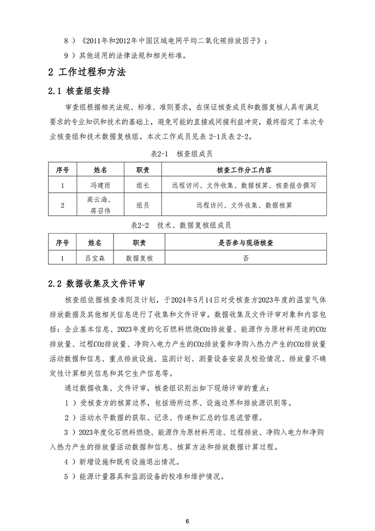 文件编号：GC－OR－009－A／0