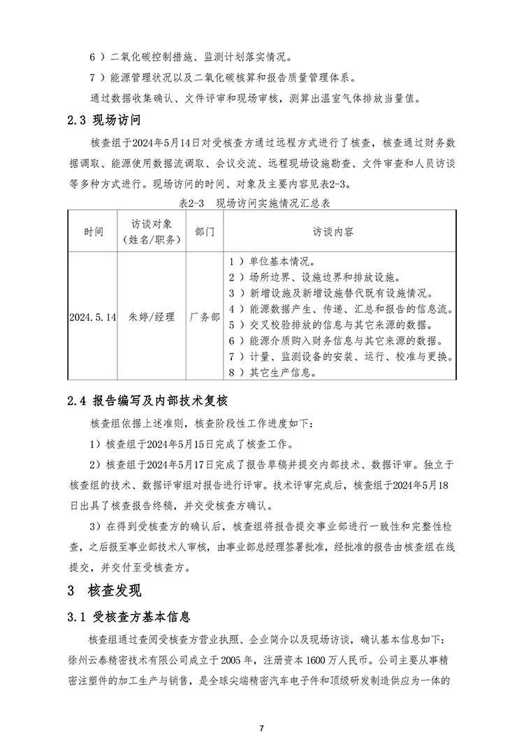 文件编号：GC－OR－009－A／0