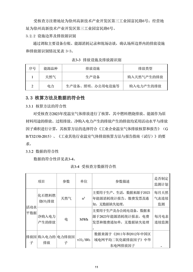 文件编号：GC－OR－009－A／0