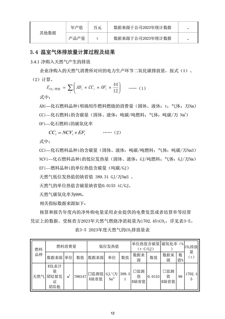 文件编号：GC－OR－009－A／0