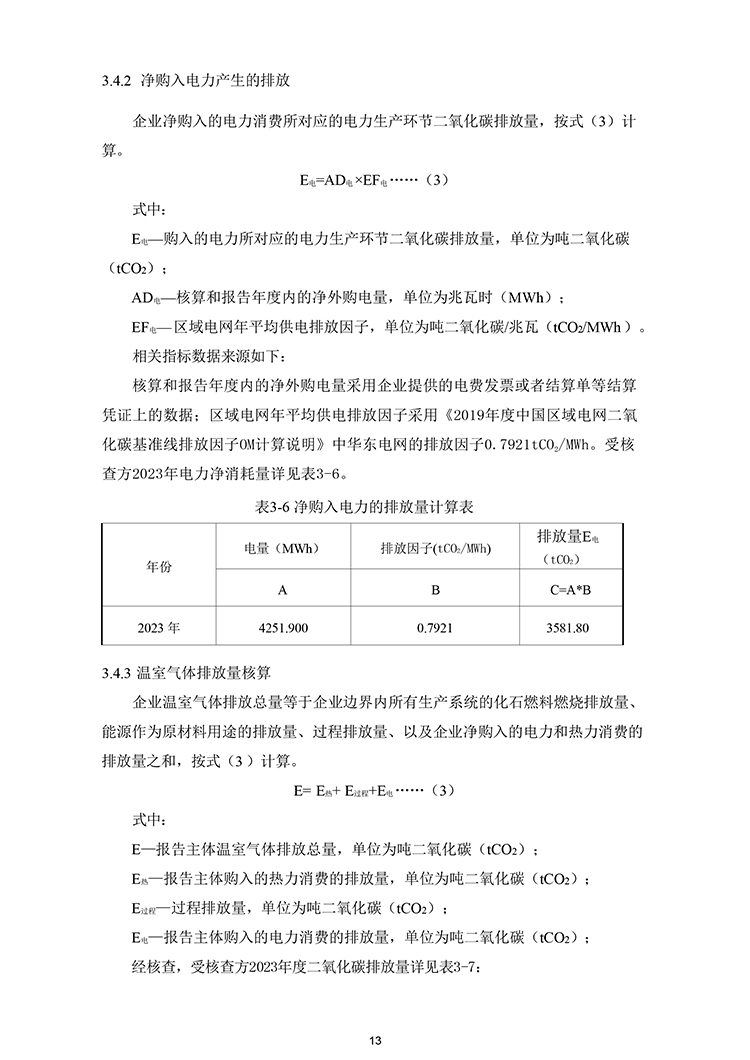 文件编号：GC－OR－009－A／0