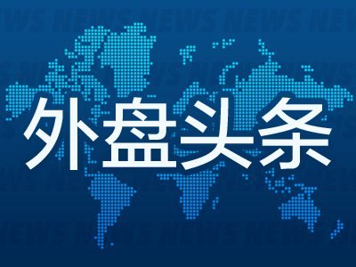 7月2日外盘头条:美国拒绝续签美墨加协定 沃什称近期通胀风险下降 霍尔木兹海峡输油量已超每天1000万桶